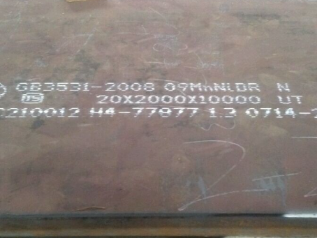 合浦低温容器板-09MnNiDR